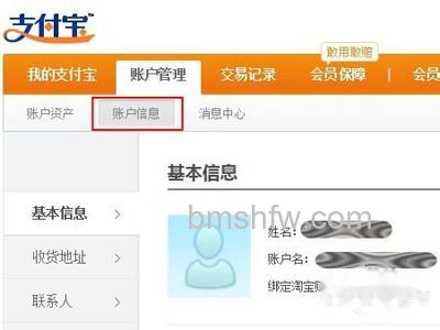 账户管理 账户管理
