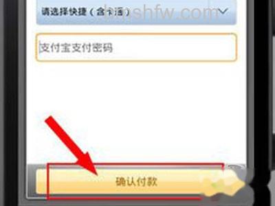 完成付款 完成付款