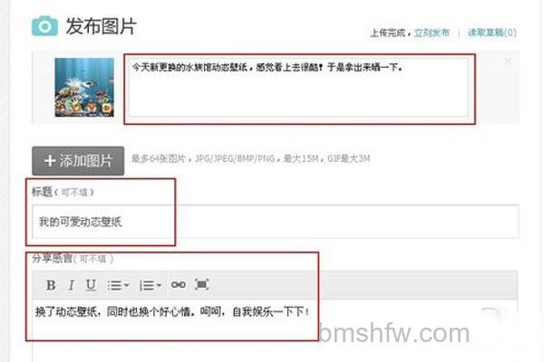 怎么在百度上传图片
