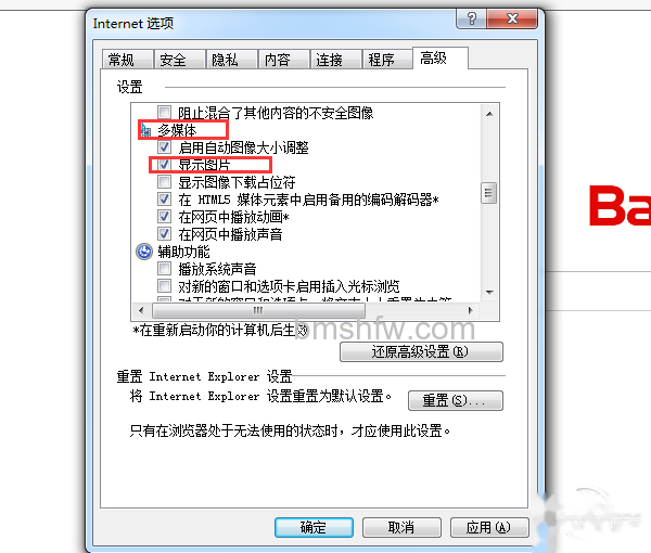 百度图片打不开 百度图片打不开