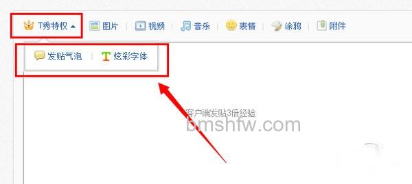 百度贴吧怎么发帖子;贴吧怎么发帖 百度贴吧怎么发帖子;贴吧怎么发帖