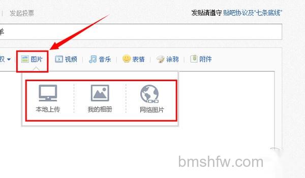 百度贴吧怎么发帖子;贴吧怎么发帖 百度贴吧怎么发帖子;贴吧怎么发帖