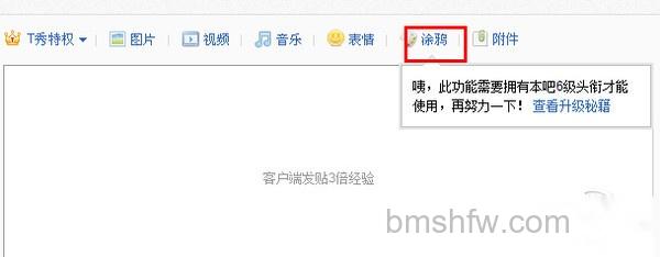 百度贴吧怎么发帖子;贴吧怎么发帖 百度贴吧怎么发帖子;贴吧怎么发帖