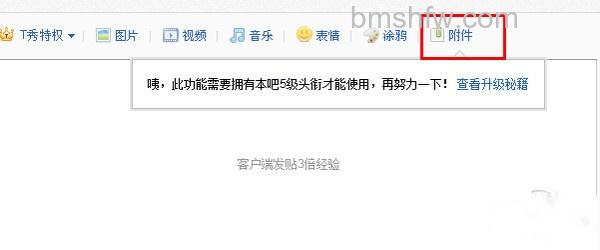 百度贴吧怎么发帖子;贴吧怎么发帖 百度贴吧怎么发帖子;贴吧怎么发帖