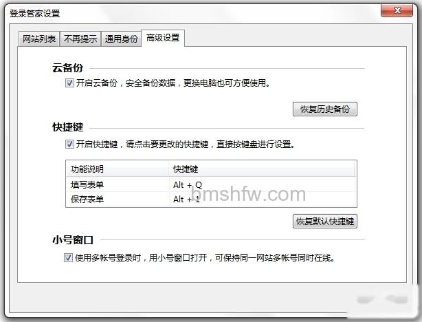 360安全浏览器如何云备份、快捷键、小号多开 360安全浏览器如何云备份、快捷键、小号多开