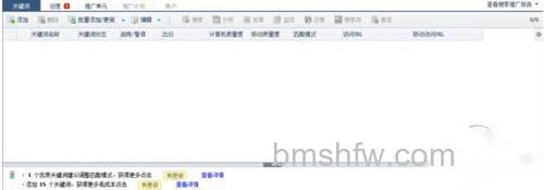 【百度推广怎么做】步骤1 【百度推广怎么做】步骤1