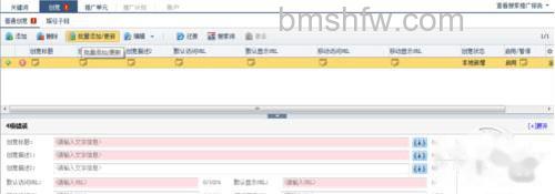 【百度推广怎么做】步骤4 【百度推广怎么做】步骤4