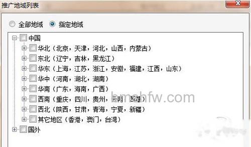 【百度推广怎么做】步骤3 【百度推广怎么做】步骤3