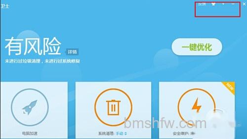 百度卫士怎么卸掉