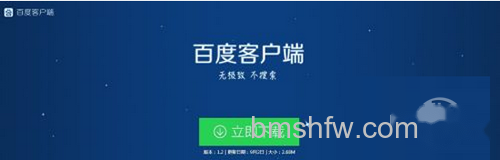 【百度直达号】步骤1