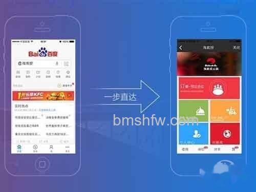 怎么用百度直达号搜索 怎么用百度直达号搜索