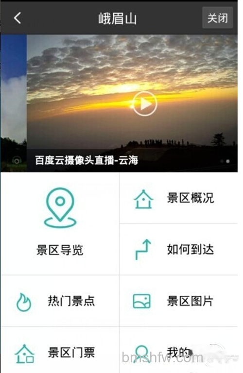 【百度直达号】步骤4
