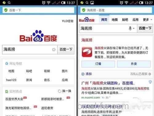 先看一下传统的搜索方法和搜索结果 先看一下传统的搜索方法和搜索结果