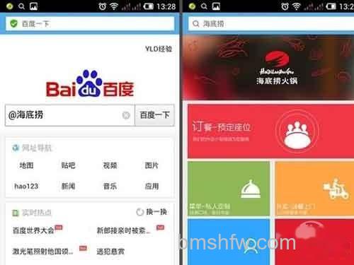 使用百度直达号搜索方式和结果 使用百度直达号搜索方式和结果
