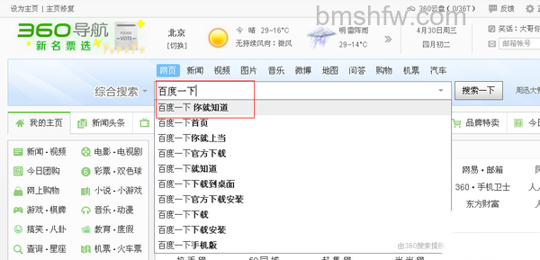 怎么删除百度搜索记录