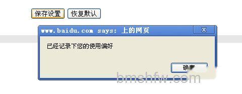 怎么删除百度记录