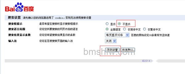 怎么删除百度搜索记录
