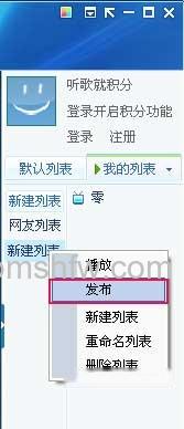 酷我音乐盒怎么样发布歌单 酷我音乐盒怎么样发布歌单