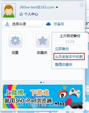 360浏览器如何使用网络收藏夹 360浏览器如何使用网络收藏夹