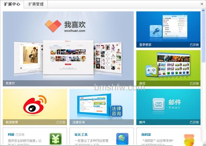 360安全浏览器如何添加扩展 360安全浏览器如何添加扩展