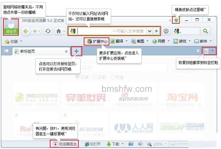 360浏览器的界面有什么 360浏览器的界面有什么