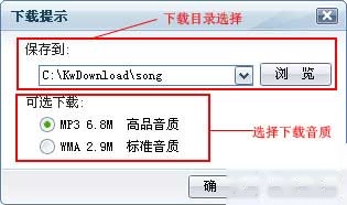 酷我音乐盒怎样下载歌曲 酷我音乐盒怎样下载歌曲