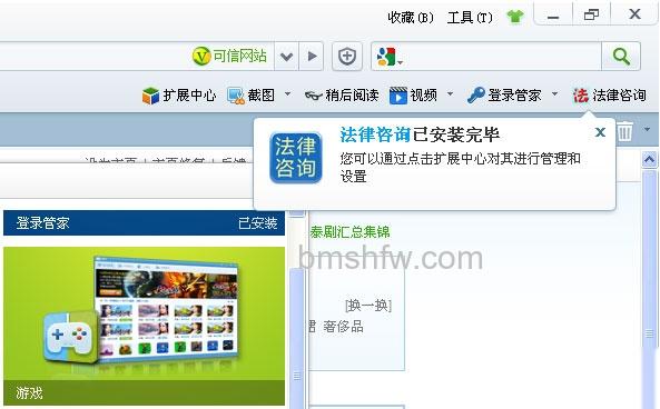 360安全浏览器如何添加扩展 360安全浏览器如何添加扩展