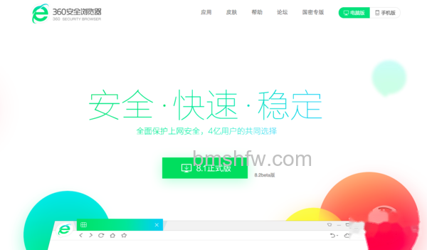 360浏览器 360浏览器