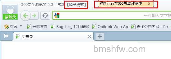 360安全浏览器隔离模式的标示是什么 360安全浏览器隔离模式的标示是什么