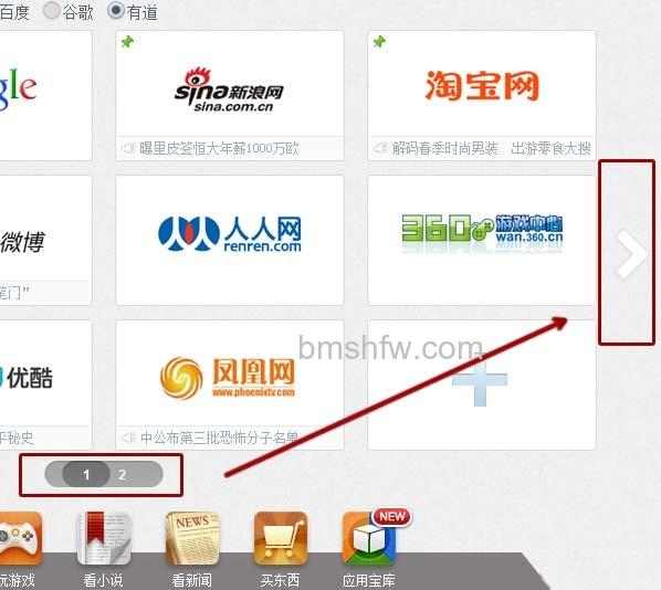 360浏览器如何切换页面 360浏览器如何切换页面