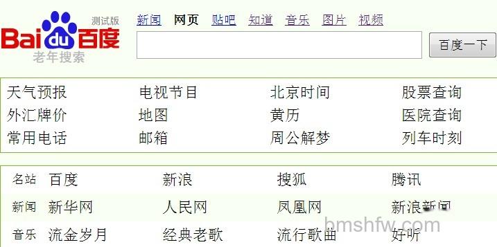 老年搜索 老年搜索