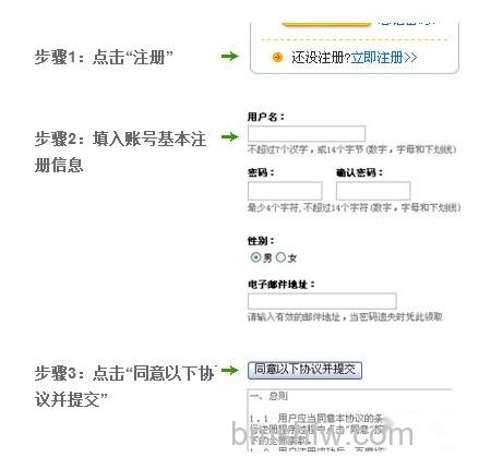 注册百度游戏的帐号方法