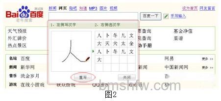 不会打字，如何使用百度老年搜索进行搜索