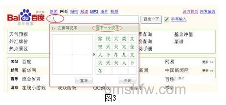 不会打字，如何使用百度老年搜索进行搜索