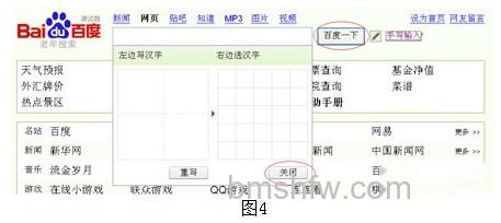 不会打字，如何使用百度老年搜索进行搜索