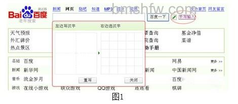 不会打字，如何使用百度老年搜索进行搜索