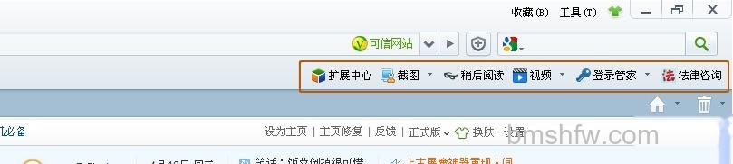 360安全浏览器如何在浏览器上不显示扩展应用的名称 360安全浏览器如何在浏览器上不显示扩展应用的名称