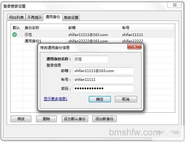 360安全浏览器如何管理通用身份 360安全浏览器如何管理通用身份