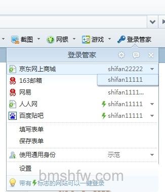 360安全浏览器如何登录管家 360安全浏览器如何登录管家