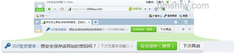 360安全浏览器如何登录管家 360安全浏览器如何登录管家