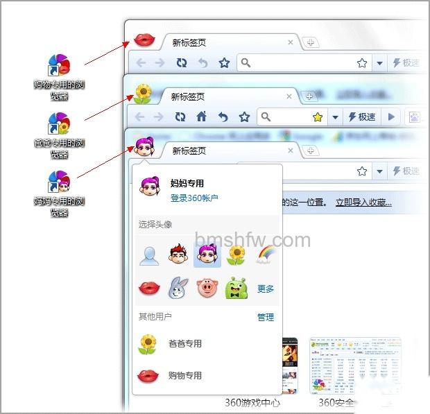 360极速浏览器如何使用浏览器多用户 360极速浏览器如何使用浏览器多用户