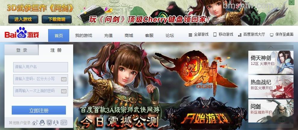 百度游戏的注册用户可以享受哪些产品服务