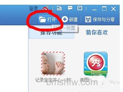 美图秀秀怎么抠图 美图秀秀怎么抠图