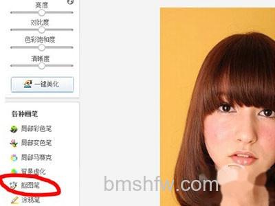 美图秀秀怎么抠图 美图秀秀怎么抠图