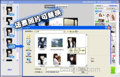 美图秀秀动画场景怎么用 美图秀秀动画场景怎么用