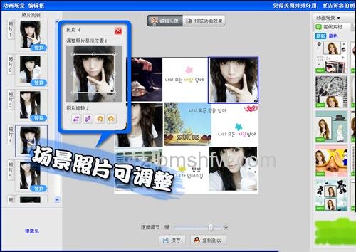 美图秀秀动画场景怎么用 美图秀秀动画场景怎么用