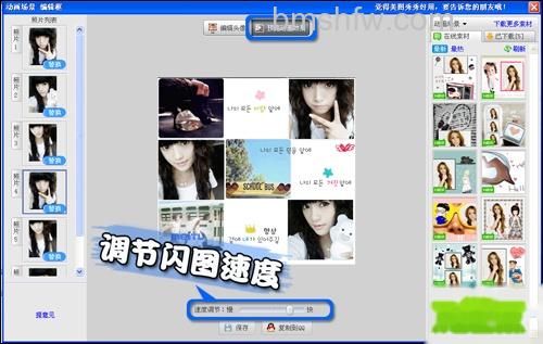 美图秀秀动画场景怎么用 美图秀秀动画场景怎么用