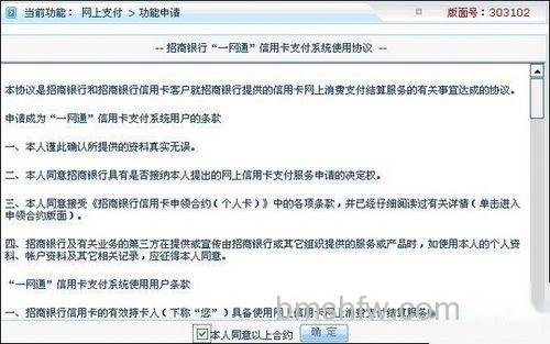 支付宝招行如何开通网上支付功能 支付宝招行如何开通网上支付功能