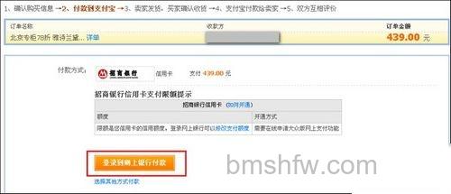 支付宝招行如何开通网上支付功能 支付宝招行如何开通网上支付功能