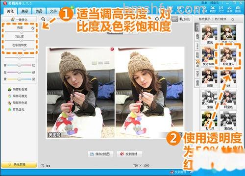 美图秀秀怎么美化相册封面 美图秀秀怎么美化相册封面